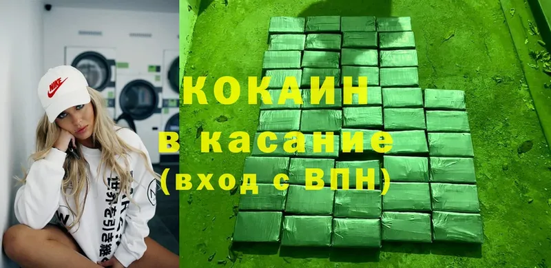 Cocaine VHQ  Петровск 